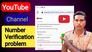 youtube channel verify problem how to verify YouTube channel YouTube channel Verification problem [upl. by Katushka]