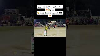 Just Flick😱🔥Usama Ali Sialkot Batting vsUmri Pacer flickshot usamaalisialkot Batting umripacer [upl. by Arinaj]