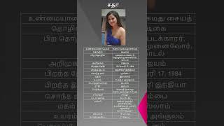 Actress Sadha Untold Story  Sadha Biography in Tamil  Sadha Biography  Actress Sadha Life Story [upl. by Dur]