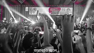 Tarabati  তারাবাতি  Song  By Ashes Lyrics by Subtitle Bangla [upl. by Ajidahk670]