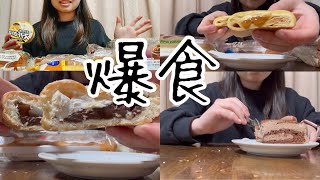 【爆食】まさかの4000kcal越え！？テスト勉強のために糖分摂取！！ [upl. by Bushey]