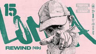 Underground Rap Mix  Old School True School Hip Hop Rap Mixtape  LOMKA 15 by RADJ 2020 REWIND [upl. by Towny]