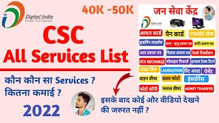 What is CCC Computer Course  CCC Course में क्या क्या सिखाते हैं Hindi [upl. by Zeuqram]