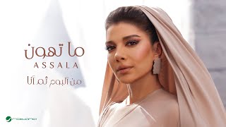 Assala  Ma Tehun  Lyrics Video 2024  أصالة  ما تهون [upl. by Muna]