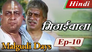 Malgudi Days Hindi  मालगुडी डेज़ हिंदी  The Vendor of Sweets  मिठाईवाला  Episode 10 [upl. by Hehre]