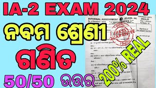 MATH 9 CLASS INTERNAL ASSESSMENT2 EXAM 2024  DREAMOFSTUDENTS 99 INTERNAL ASSESSMENT2 MATH EXAM [upl. by Semadar]