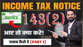 Income Tax Notice 1432 PART 1  आए तो क्या करे  जवाब कैसे दे  पूरी विडियो देखे [upl. by Galvan860]