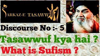 Markaze Tasawwuf  Discourse No5 Tasawwuf Kya hai [upl. by Flossie]