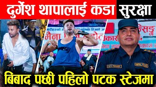 Durgesh Thapa लाइ कडा सुरक्षा बिबाद पछी पहिलो पटक स्टेजमा जादा यस्तो भयो Durgesh Thapa Performance [upl. by Eislrahc]