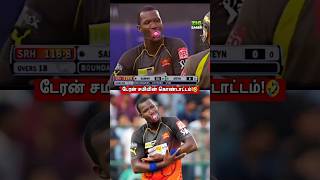 Nipples ஐ வாய்ல வைச்சி Celebrate செய்த Daren Sammy🤣 shorts cricket [upl. by Auhsot195]