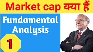 Market cap kya hota hai ll market cap explained in hindi [upl. by Hirst]