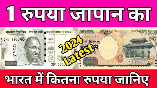 Japan currency in indian rupees rate today  japan ka 1 rupya india me kitna hota hai [upl. by Summer]