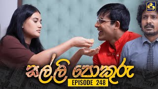 SALLI POKURU  EPISODE 248  සල්ලි පොකුරු  18th June 2024 [upl. by Elizabeth]