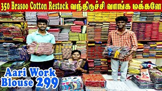 🔴🔴LiveBrasso amp Aari Work Blouse Restock வந்திடுச்சி மக்களே Elampillai Sarees🟢 Order 👉 8973734361 [upl. by Berkshire]