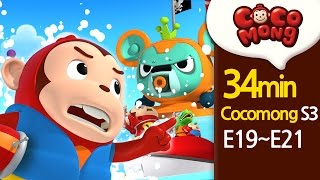 Cocomong English Season3 full episodes 1921 HD [upl. by Yoral44]