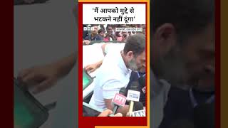 Rahul Gandhi रायबरेली पहुंचकर बोले मैं दलितों की बात उठाने आया हूं मुद्दे से भटकने नहीं दूंगा [upl. by Alled]