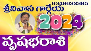 2024 వృషభరాశి క్లుప్తంగా ఫలితాలు  Vrishabha Rasi 2024 [upl. by Anerdna]