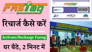 Fastag Recharge Kaise Kare How to Recharge my Fastag All Fastag  फास्टैग का रिचार्ज करना सीखें [upl. by Ahsinat391]