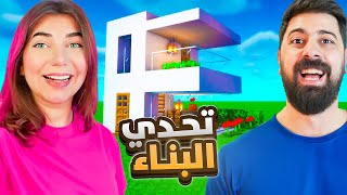 تحدي البناء مع احمد  Minecraft [upl. by Kilby]