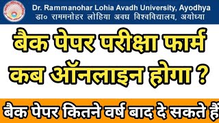 back paper kab hoga  rmlau back paper onlin form  rmlau back paper last date  avadh university [upl. by Lairbag150]