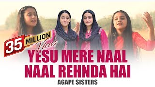 Yesu Mere Naal Naal Rehnda Hai  by AGAPE SISTERS [upl. by Etireugram]