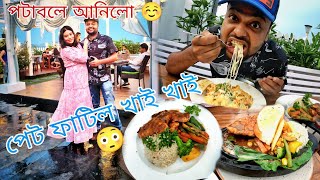 O Maa Go Ki Khana Aru Dating  4K Assamese Food Vlog 😍👅 [upl. by Ijies]