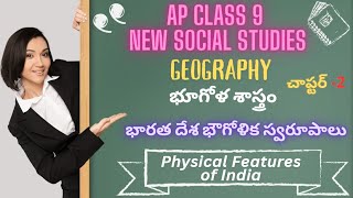 AP New Class 9 Social studies Geography  Chapter2  Physical Features of India [upl. by Clarita]