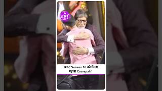 Kaun Banega Crorepati Season 16 में कौन बना पहला Crorepati Contestant kbc16 [upl. by Ennovart]