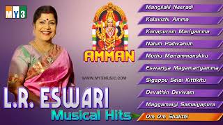 LREswari Musical Hits  Amman  JUKEBOX  BHAKTHI [upl. by Nodal]