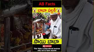 🙏సాయిబాబా🙏 Muslim man praying sai baba telugufacts saibaba baba shorts youtubeshorts abfacts [upl. by Lauer]