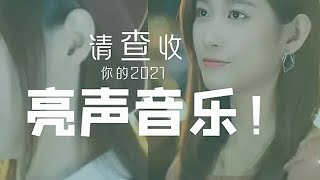 亮声音乐官方频道开播啦，一起来听听经典老歌吧🌸🌸🌸 [upl. by Malina]