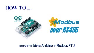 Arduino Modbus RTU  EP3 แนะนำการใช้งาน Arduino Modbus RTU Master พร้อมตัวอย่าง [upl. by Joyce554]