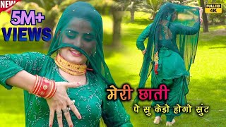 हंसली 2 तोला की Full HD video New Mewati Song Sanjana Afzal  Desi Mewati Official 2022 [upl. by Frederick]