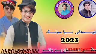 Ahsan parwana new song 2023  kohistani new song 2023  super hit full  song 2023 Muisc hd 2023 [upl. by Gardel494]