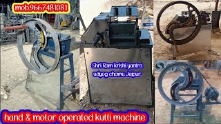 chaff cutter machine for dairy farm low price  9667481081 agriculture kuttimachine [upl. by Lorre]