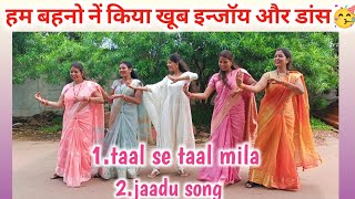 😍Dance Tal se tal mila ll Jadu song ll sister gruop ll 2024 ll Hindi song me dance [upl. by Brady379]