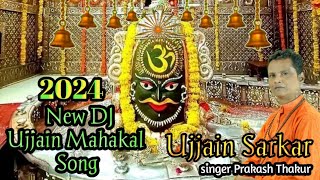 Ujjain Sarkar  Prakash Thakur  Sawan Special  My Style Mix  Dj Punaram  2024  Mahakal Bhajan [upl. by Tewell]