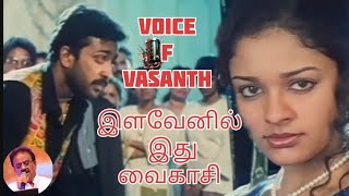 Ilavenil Ithu  Kadhal Rojave  George Vishnu  Pooja Kumar  SPB  Voice Of Vasanth Lovesad Songs [upl. by Oigimer]