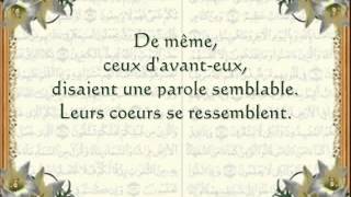 coran en français Sourate AlBaqara la vache [upl. by Kannry]