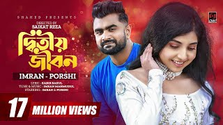 Prem Shohagi  প্রেম সোহাগী  New Bangla Offical Song  Shreya amp Mohibul  Item song [upl. by Acyssej]