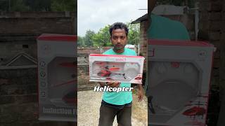 ₹250 helicopter Vs ₹100 helicopter Challenge Bengali mini blog shorts 😵 [upl. by Atin676]