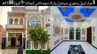 5 Marla Beautiful Triple Storey House For sale in Central Park Housing Society Lahore [upl. by Zamir]