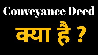 Conveyance Deed  Explained in Hindi by property and products [upl. by Nordine362]