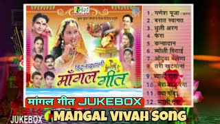 गढ़वाली मांगल विवाह गीत NonStop New Garhwali Mangal Vivah Geet Jukebox Vol 1 Marriage Song Neelam [upl. by Ewall]