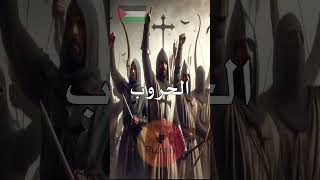 الحاكم بأمر الله الفاطمي حقائق علمالنفس قصص سليمان الدرز المذهبالدرزي الفاطمية الخلافة [upl. by Amlez272]