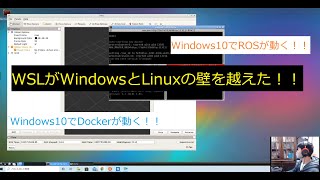 WSL2＋DockerでWindows10 homeにROS環境構築 ブログ実装 [upl. by Ley]