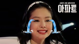 Jennies Heartbreaking Betrayal with Her Member amp Adorable Struggles with Rice 아파트404 [upl. by Ennovehc]