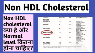 Non HDL cholesterol  Non HDL cholesterol meaning  non hdl cholesterol levels [upl. by Oni559]