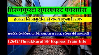 Thirukural Express  Hazrat Nizamuddin To Kanyakumari Train  12642 Train  Train InFormation [upl. by Alessandro]