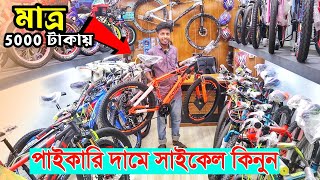 Cycle Price In Bangladesh 2024 🚲New Bicycle Price in bd 2024🔥 veloce uplayed phoenix Aman vlogs [upl. by Sira596]